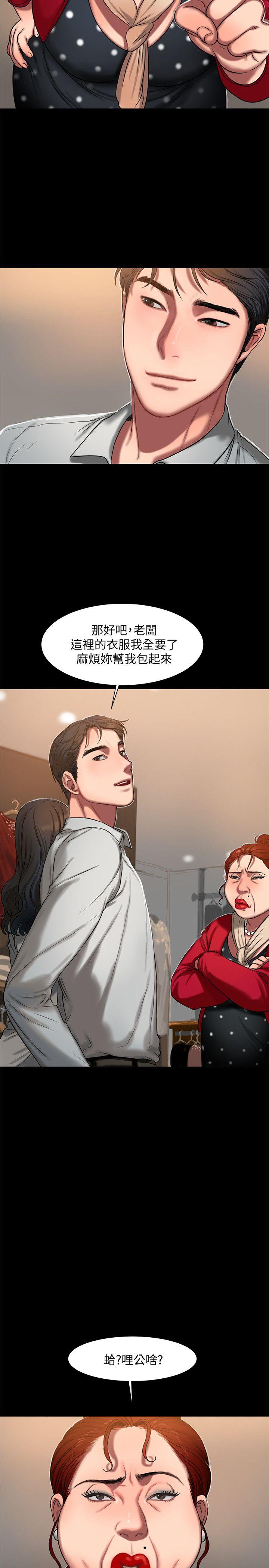 第8话-顺从的妻子 - 第23.jpg页