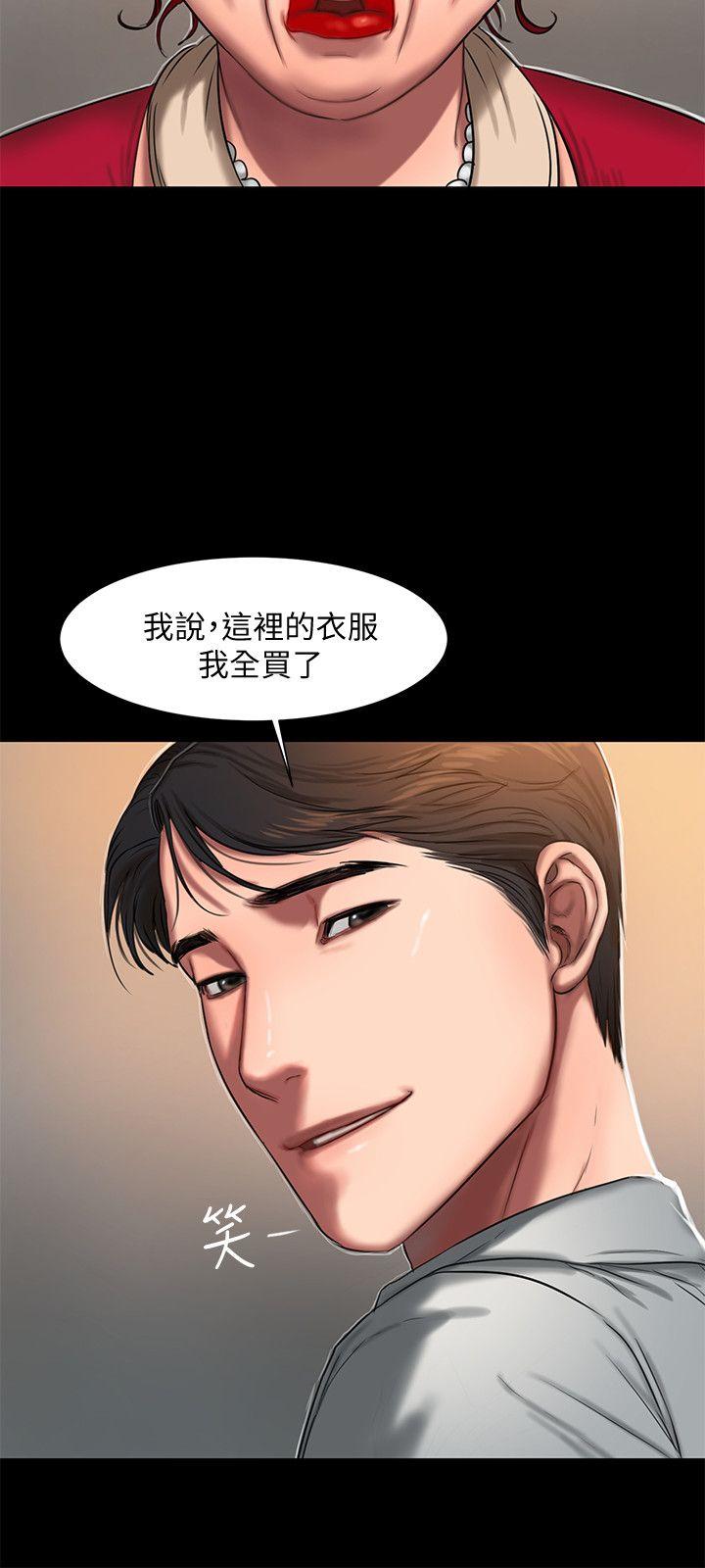 第8话-顺从的妻子 - 第24.jpg页