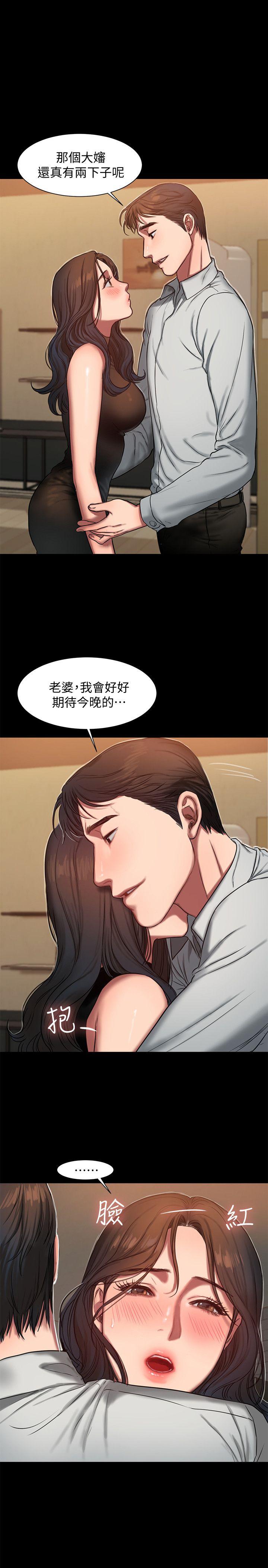 第9话-因强烈刺激浮现的回忆 - 第1.jpg页