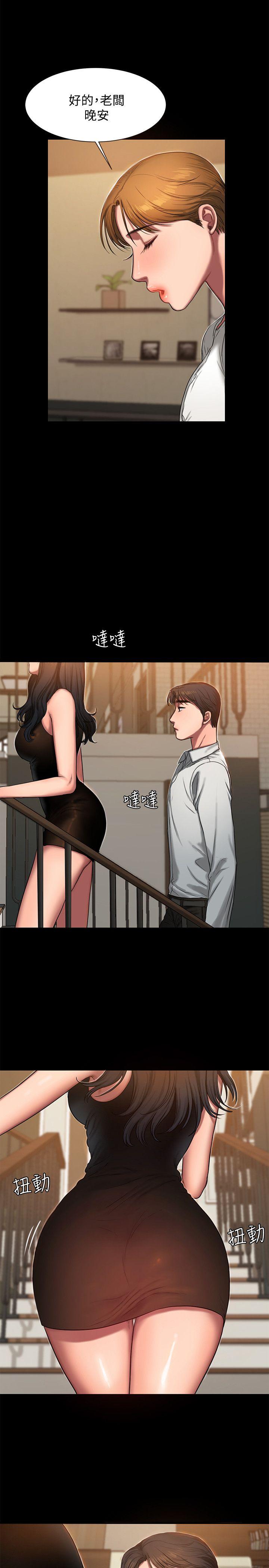 第9话-因强烈刺激浮现的回忆 - 第7.jpg页