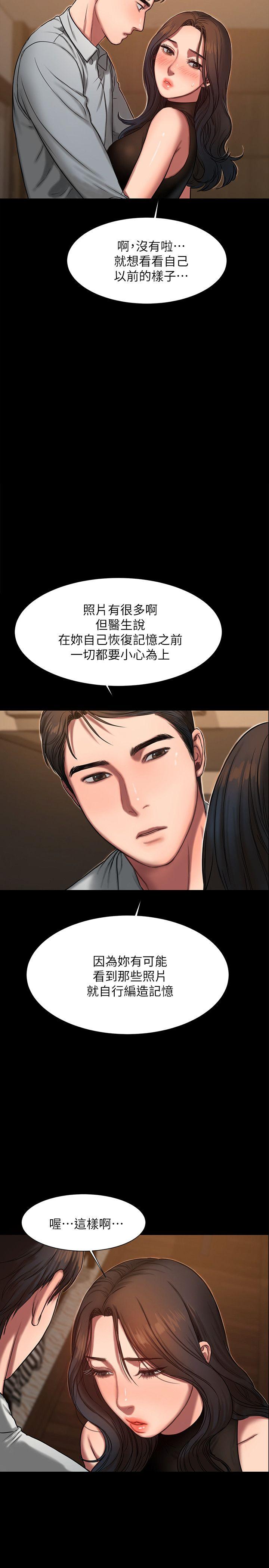 第9话-因强烈刺激浮现的回忆 - 第10.jpg页