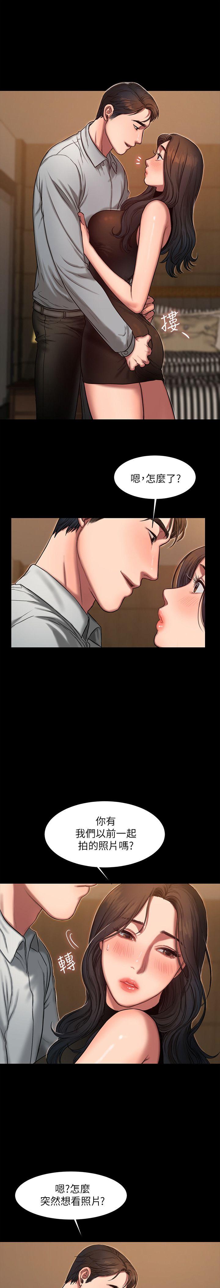 第9话-因强烈刺激浮现的回忆 - 第9.jpg页