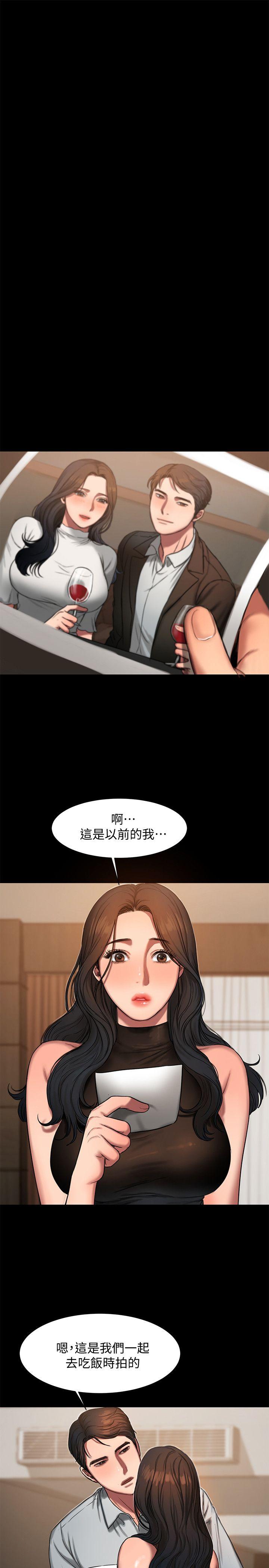 第9话-因强烈刺激浮现的回忆 - 第12.jpg页