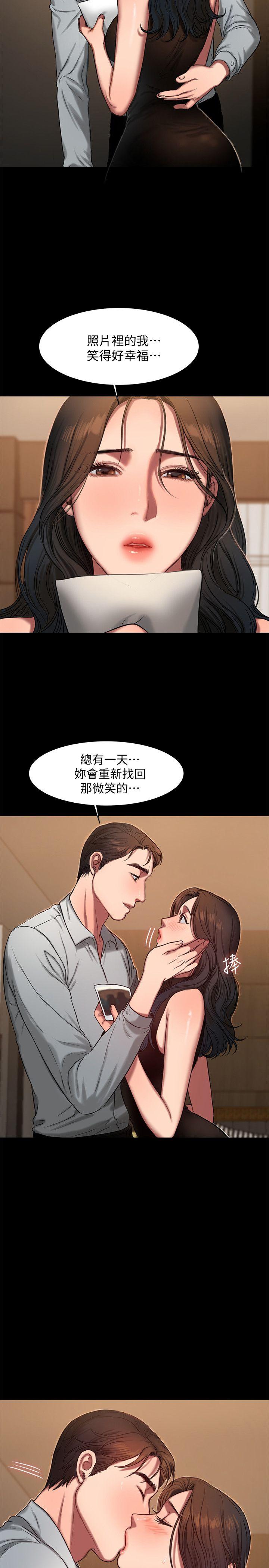 第9话-因强烈刺激浮现的回忆 - 第13.jpg页