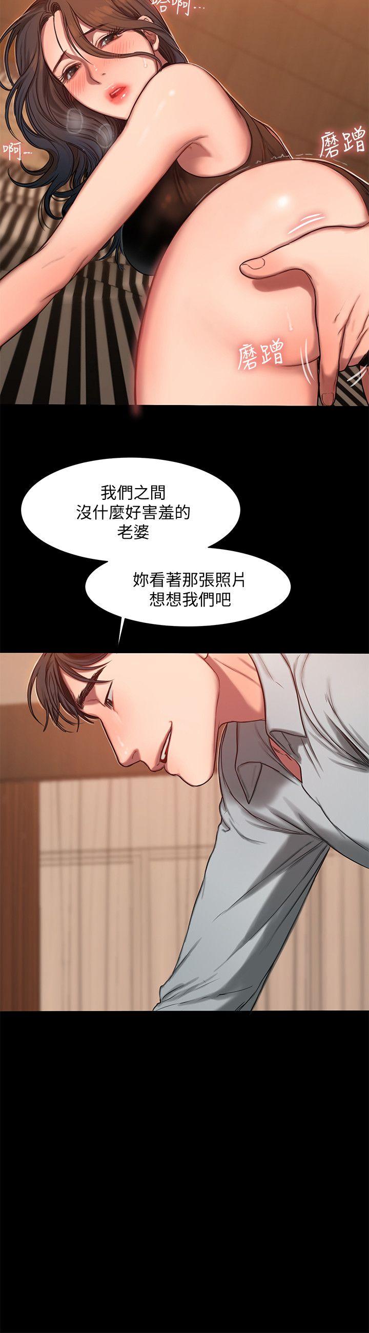 第9话-因强烈刺激浮现的回忆 - 第17.jpg页