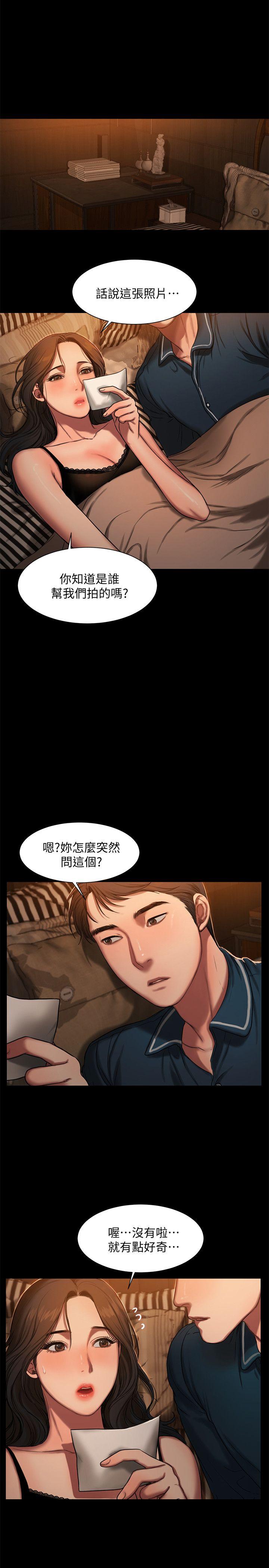 第10话-帮忙拍照的谜样男子 - 第13.jpg页