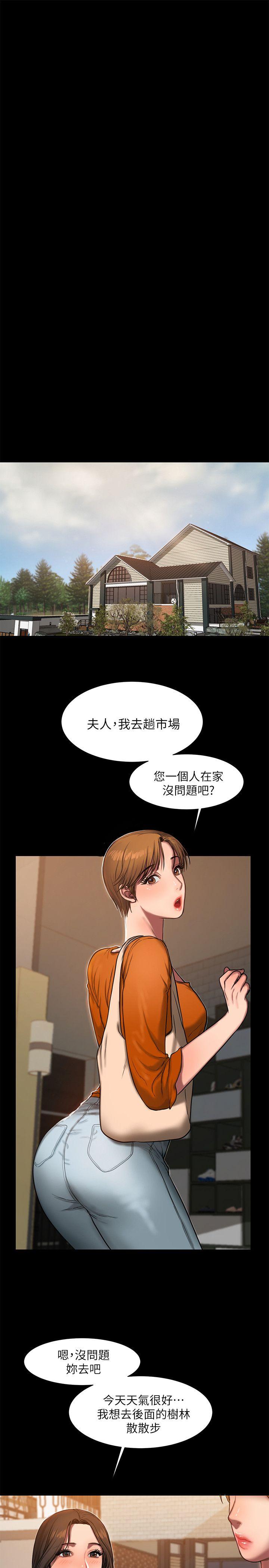 第10话-帮忙拍照的谜样男子 - 第18.jpg页