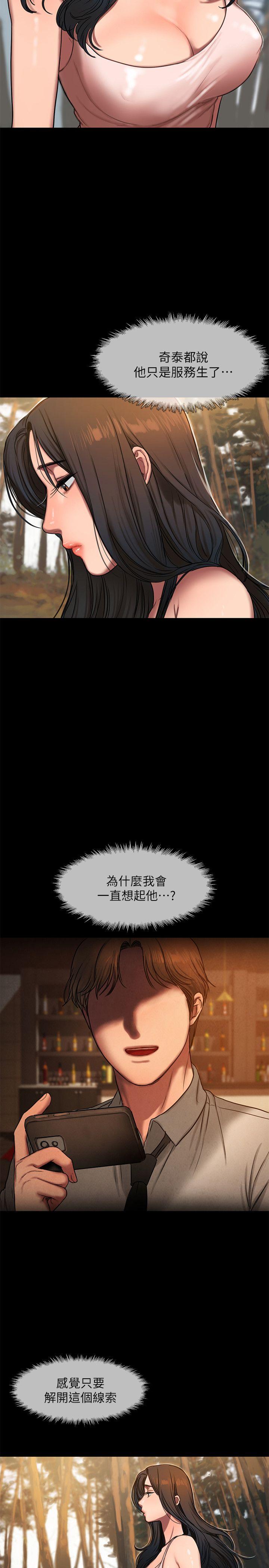 第10话-帮忙拍照的谜样男子 - 第22.jpg页