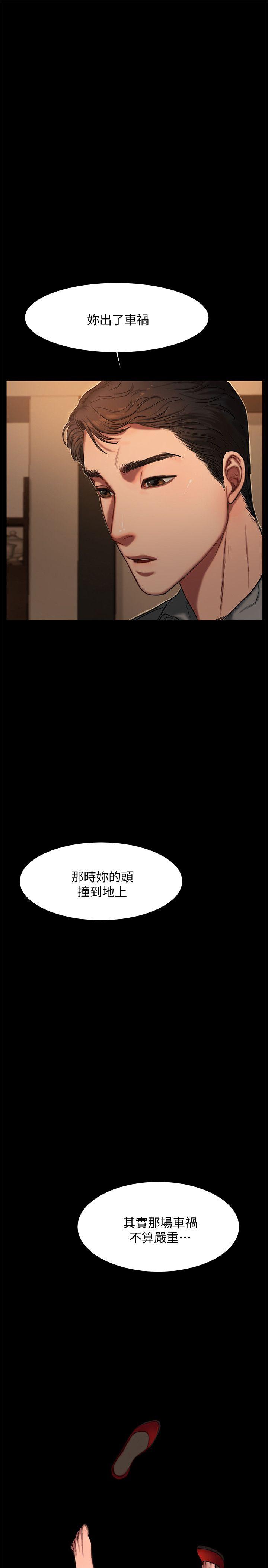 第3话-无法拒绝的命令 - 第7.jpg页