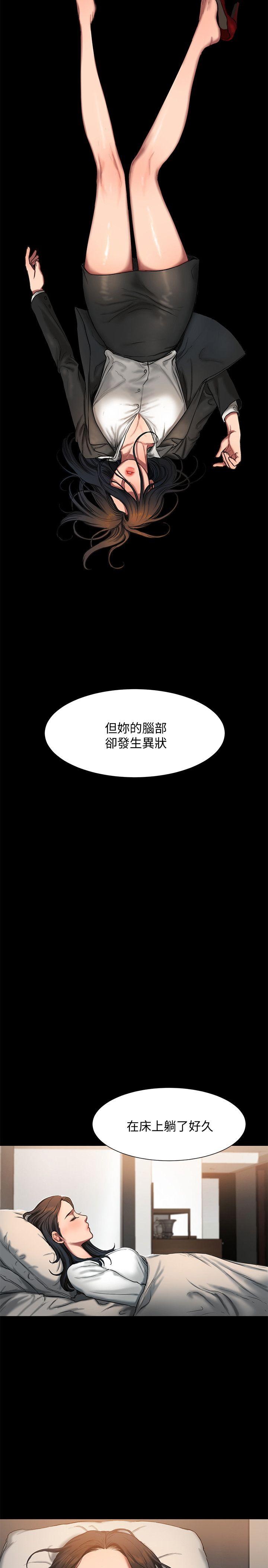 第3话-无法拒绝的命令 - 第8.jpg页