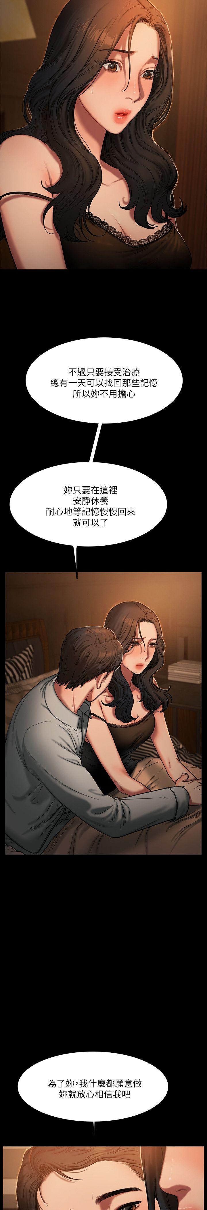 第3话-无法拒绝的命令 - 第11.jpg页