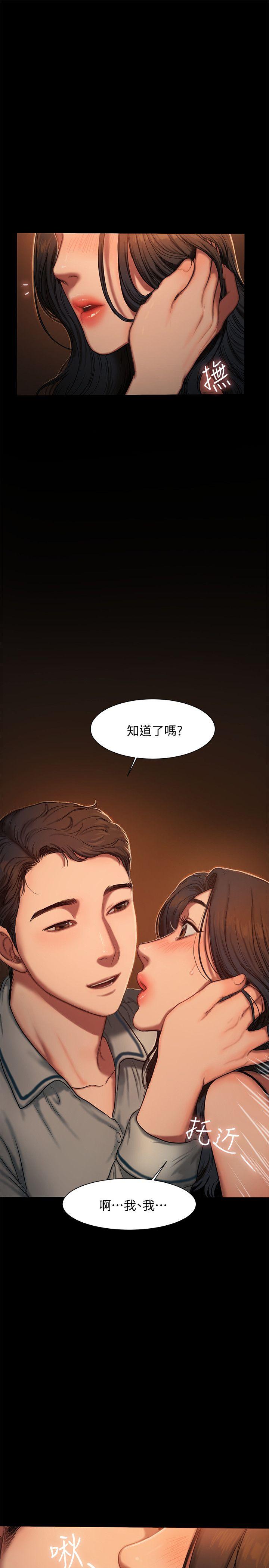第3话-无法拒绝的命令 - 第13.jpg页
