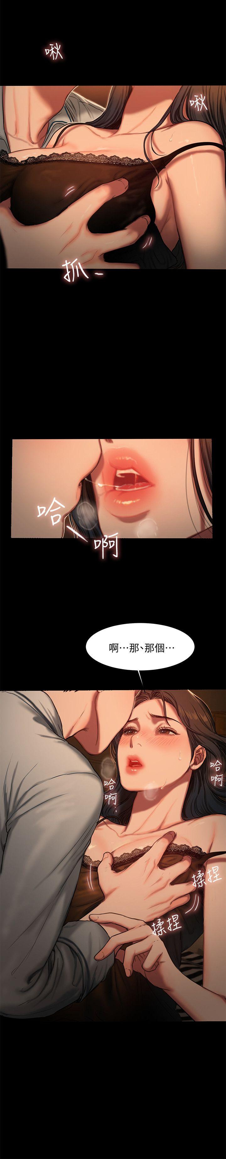 第3话-无法拒绝的命令 - 第15.jpg页