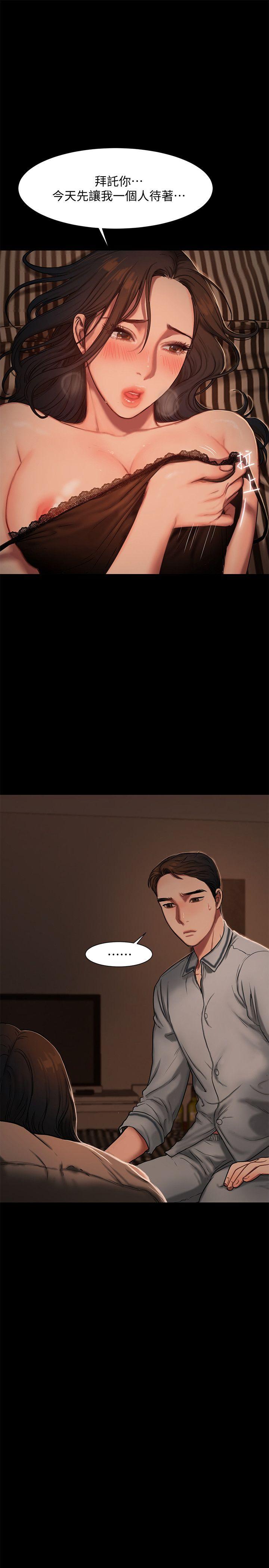第3话-无法拒绝的命令 - 第21.jpg页