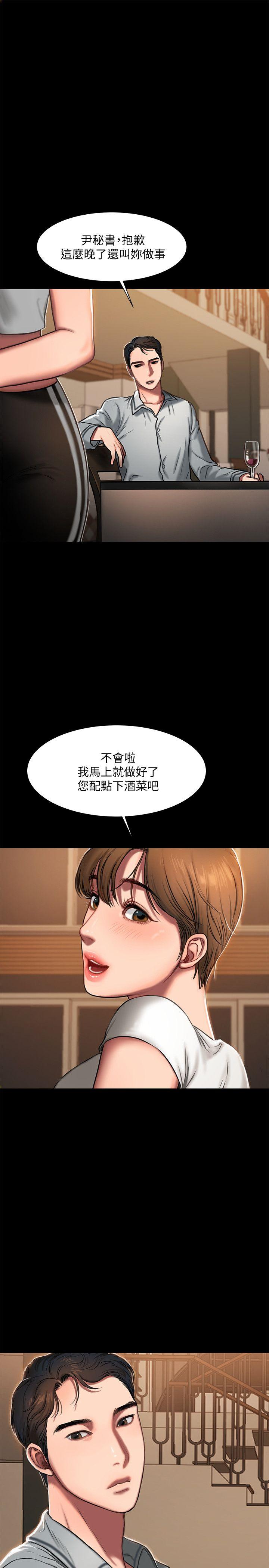 第3话-无法拒绝的命令 - 第30.jpg页