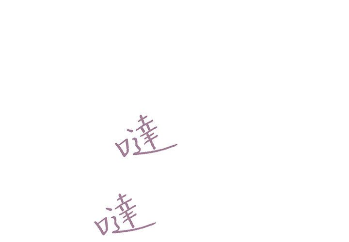教義 第25话 第1页