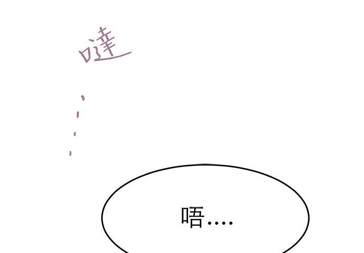 教義 第25话 第2页