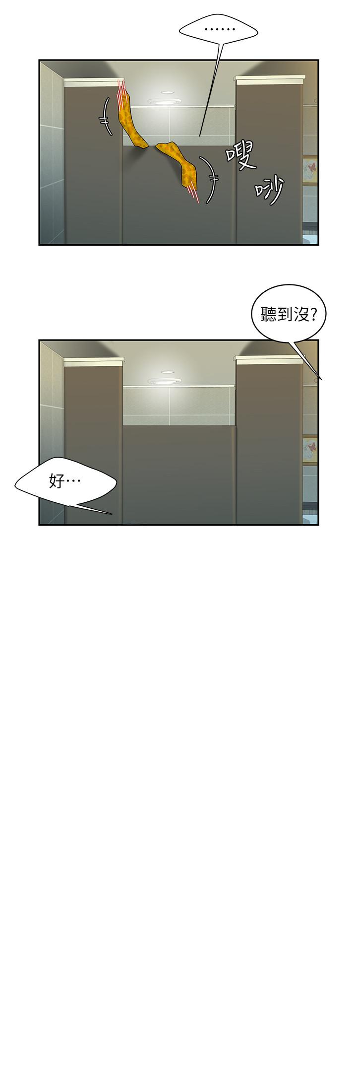 第19話-讓人變得愉悅的胸部 - 第7.jpg页