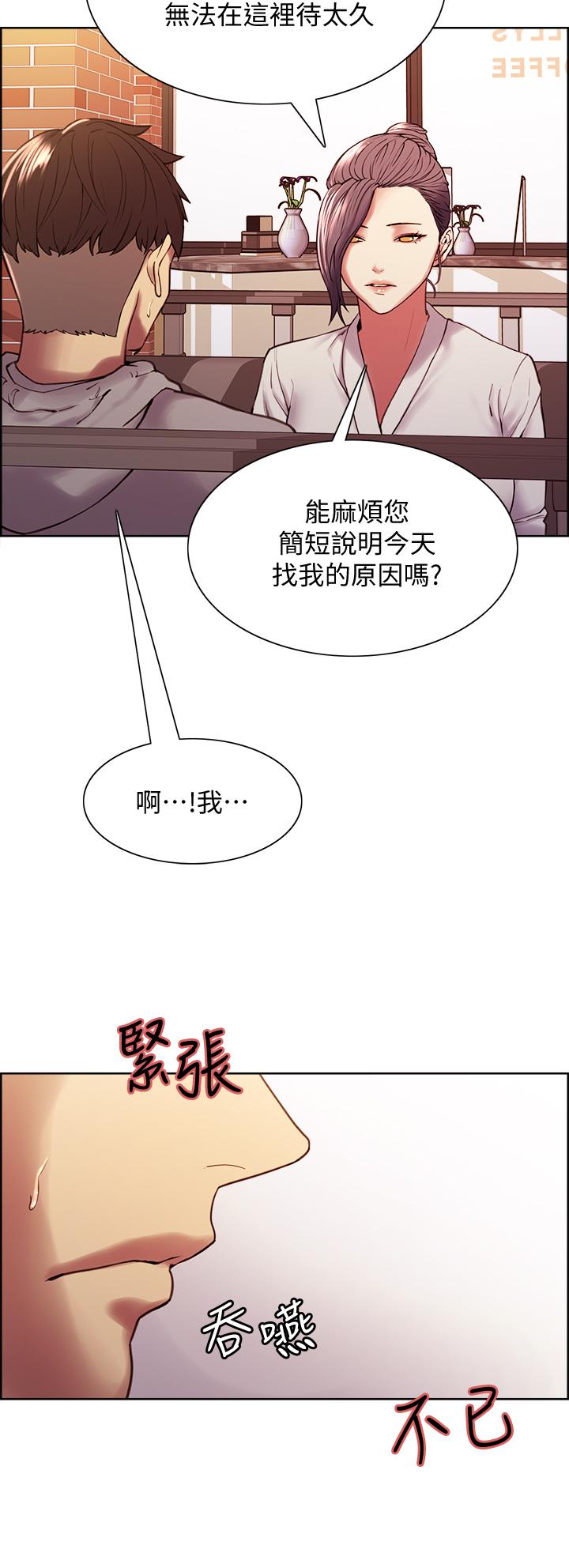 第58话-原来你觊觎的是我身体 - 第26.jpg页