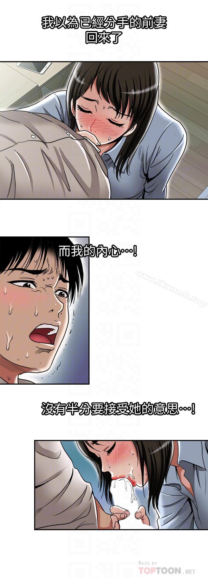 第51話(第2季)-前妻的熱情服務 - 第12.jpg页