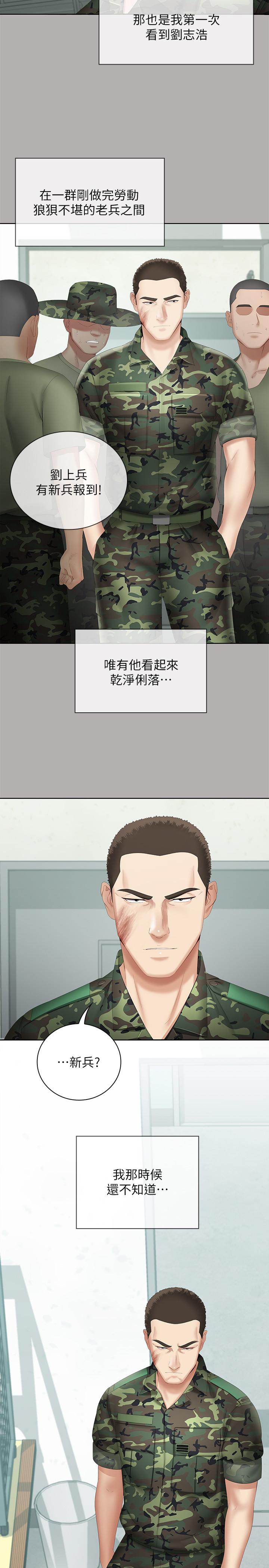 第17话-喷了很多嘛...有这么爽吗 - 第32.jpg页