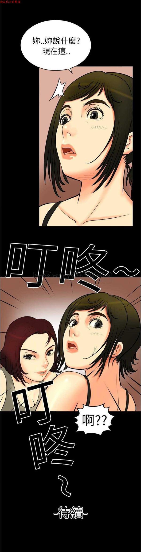 第1话 - 第15.jpg页