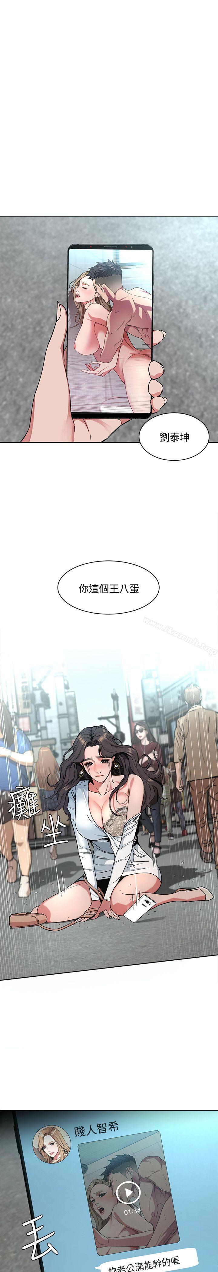 第3話-勾引別人男友的下場 - 第5.jpg页