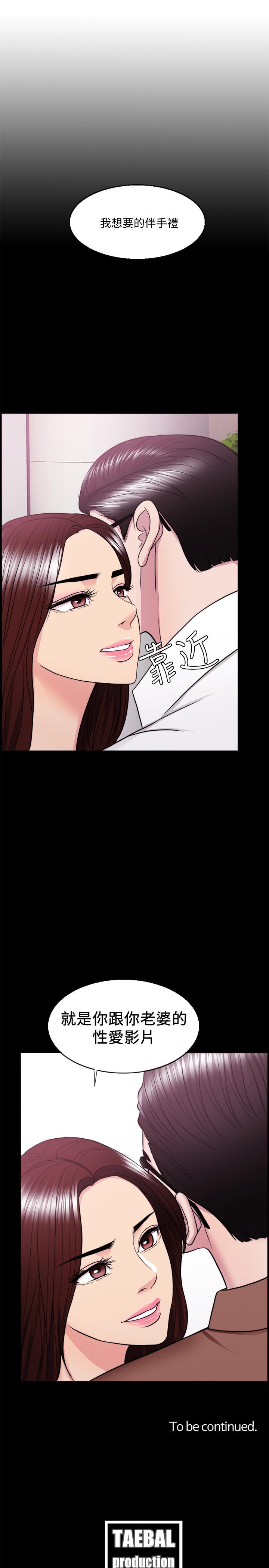 第37話-興風作浪 - 第35.jpg页