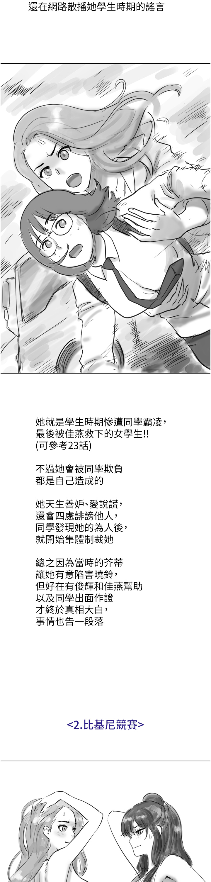 我的兵变女友 后记 - 第2.jpg页