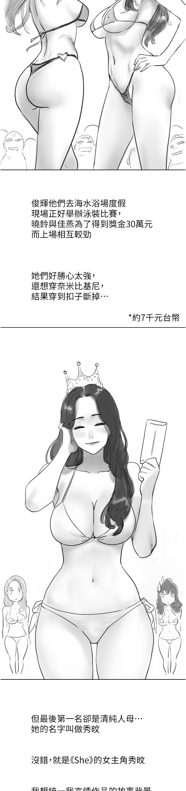 我的兵变女友 后记 - 第3.jpg页