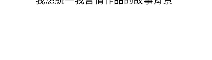 我的兵变女友 后记 - 第4.jpg页