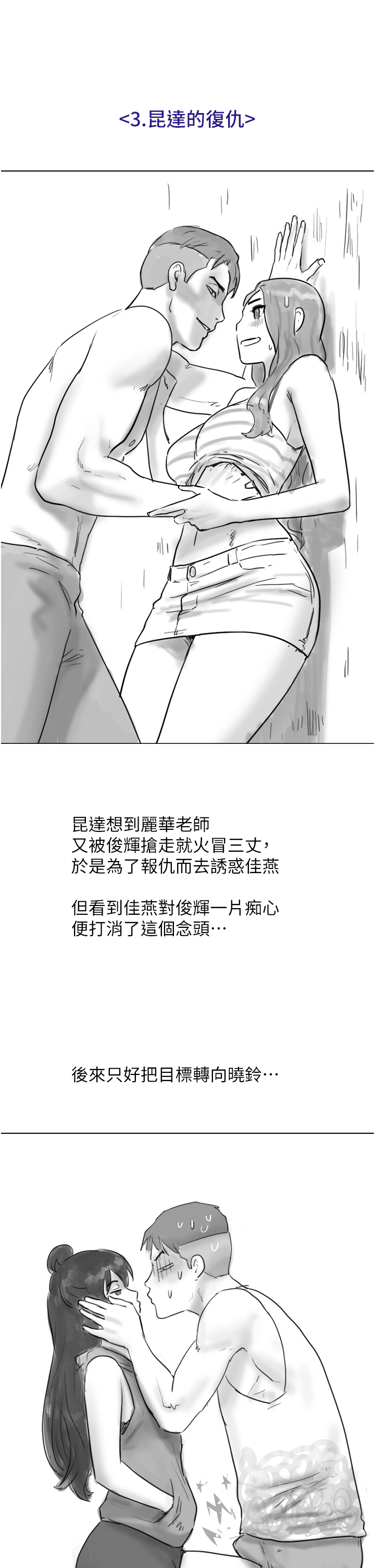 我的兵变女友 后记 - 第5.jpg页