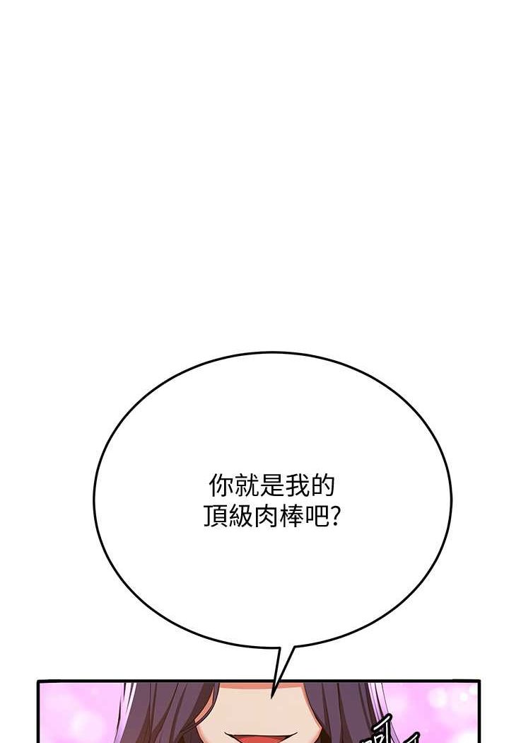 第34话-我什么都愿意为你做! - 第1.jpg页