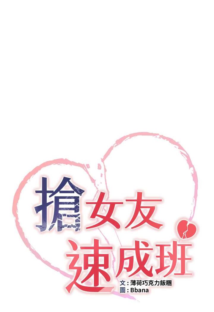 第34话-我什么都愿意为你做! - 第6.jpg页