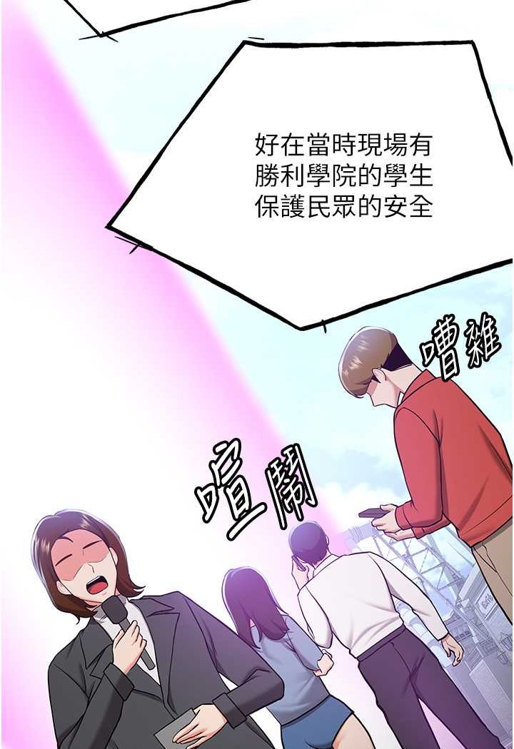 第34话-我什么都愿意为你做! - 第8.jpg页
