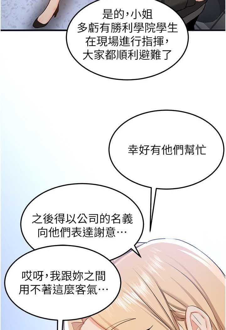 第34话-我什么都愿意为你做! - 第11.jpg页