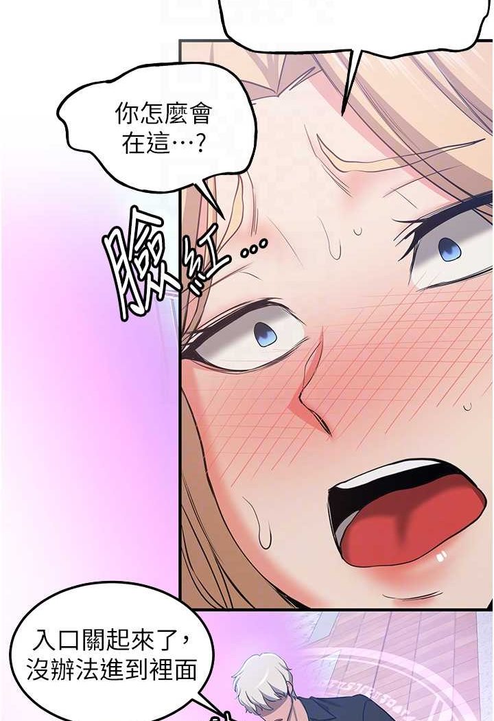 第34话-我什么都愿意为你做! - 第15.jpg页