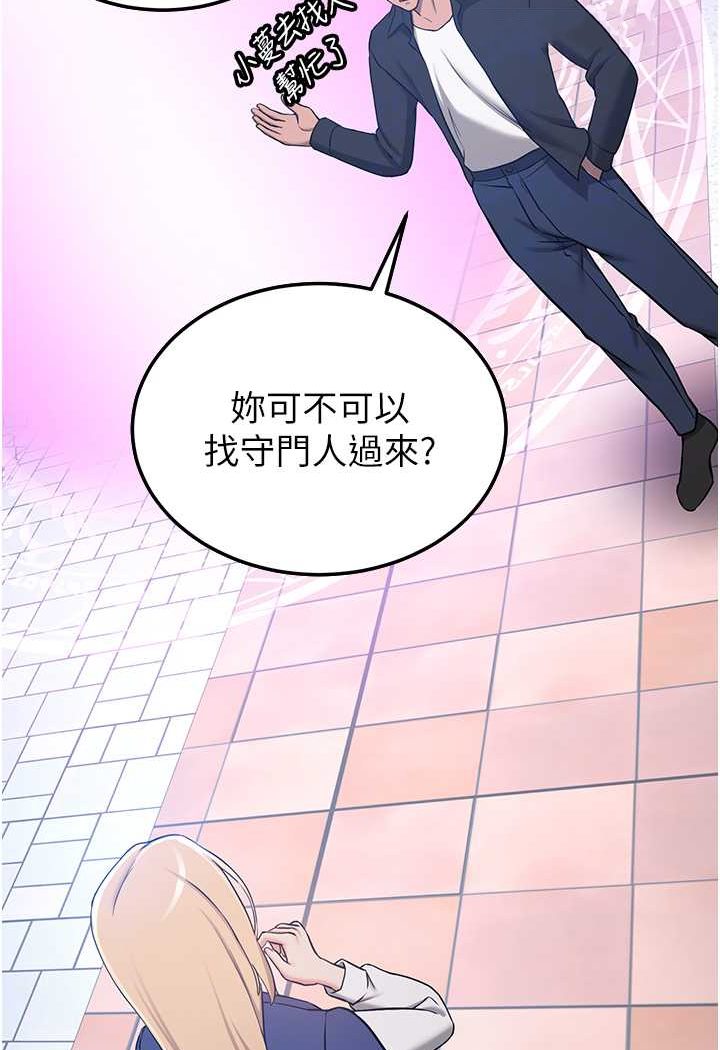 第34话-我什么都愿意为你做! - 第16.jpg页