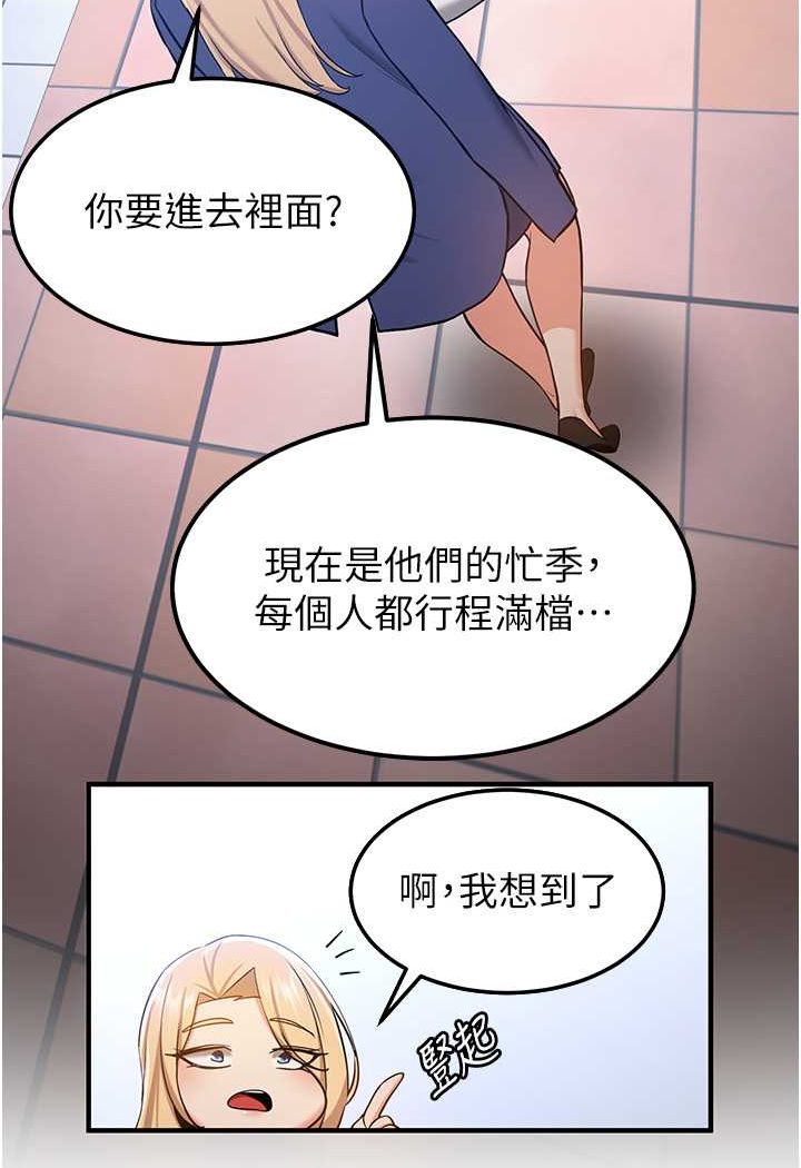 第34话-我什么都愿意为你做! - 第17.jpg页