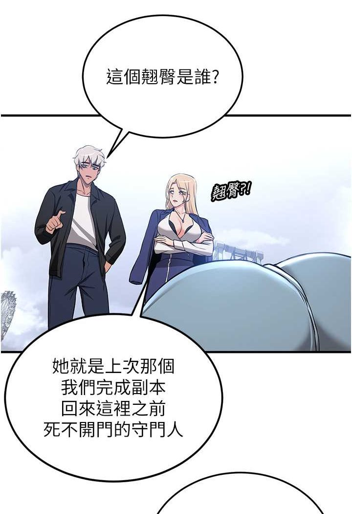 第34话-我什么都愿意为你做! - 第21.jpg页