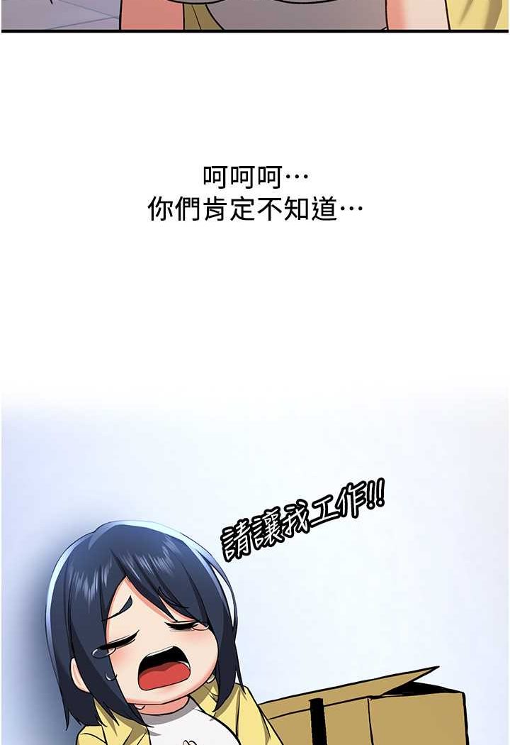 第34话-我什么都愿意为你做! - 第23.jpg页