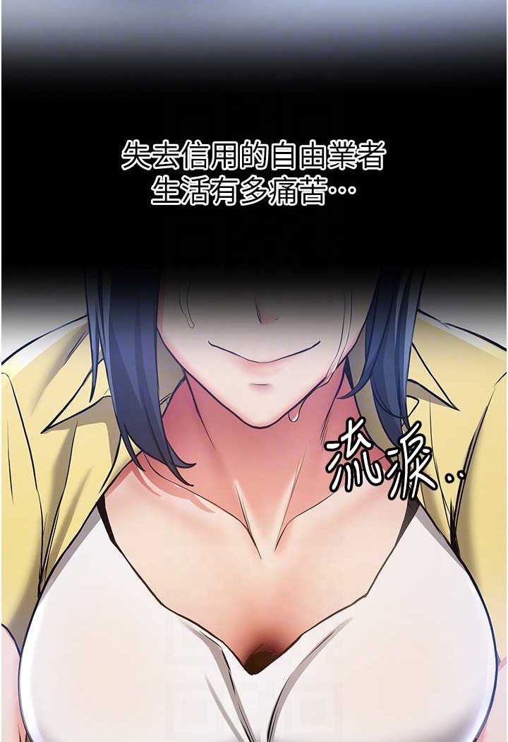 第34话-我什么都愿意为你做! - 第25.jpg页