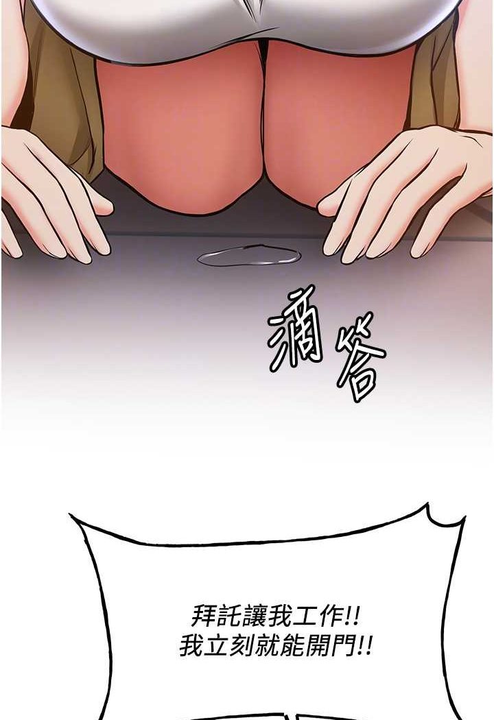第34话-我什么都愿意为你做! - 第26.jpg页