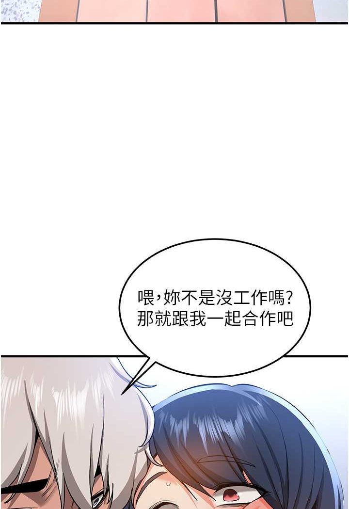 第34话-我什么都愿意为你做! - 第31.jpg页