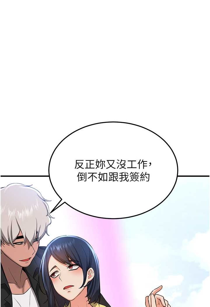 第34话-我什么都愿意为你做! - 第33.jpg页