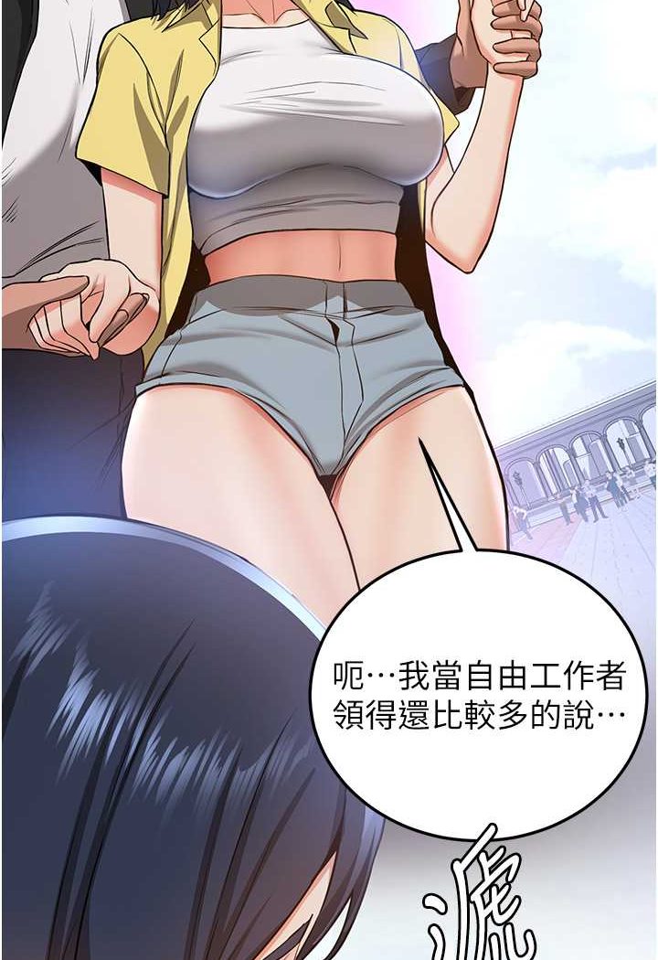 第34话-我什么都愿意为你做! - 第34.jpg页
