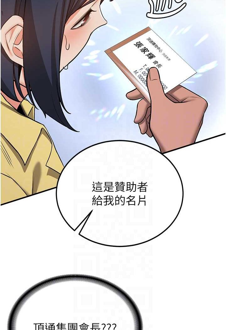 第34话-我什么都愿意为你做! - 第35.jpg页