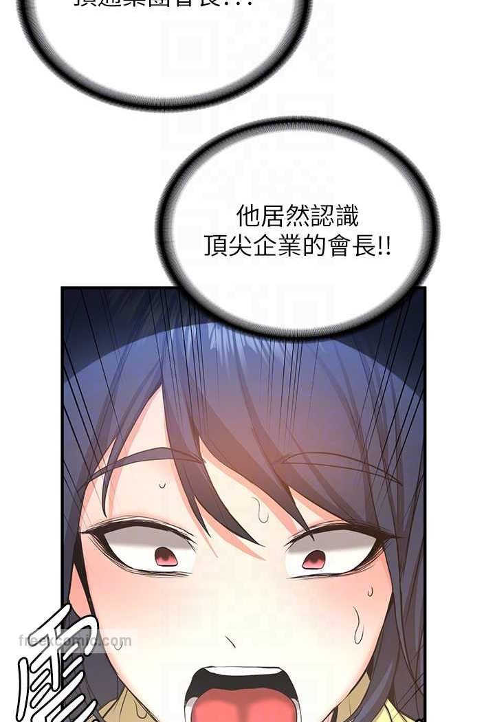 第34话-我什么都愿意为你做! - 第36.jpg页