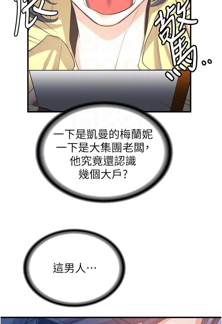 第34话-我什么都愿意为你做! - 第37.jpg页