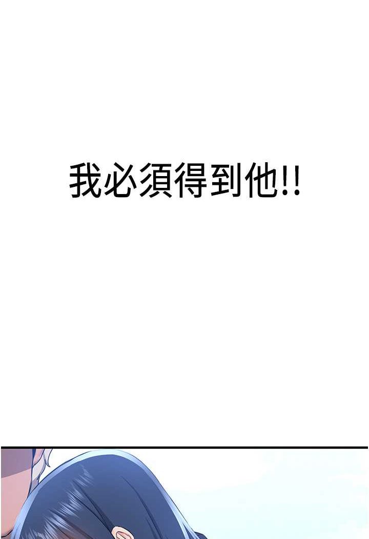 第34话-我什么都愿意为你做! - 第39.jpg页